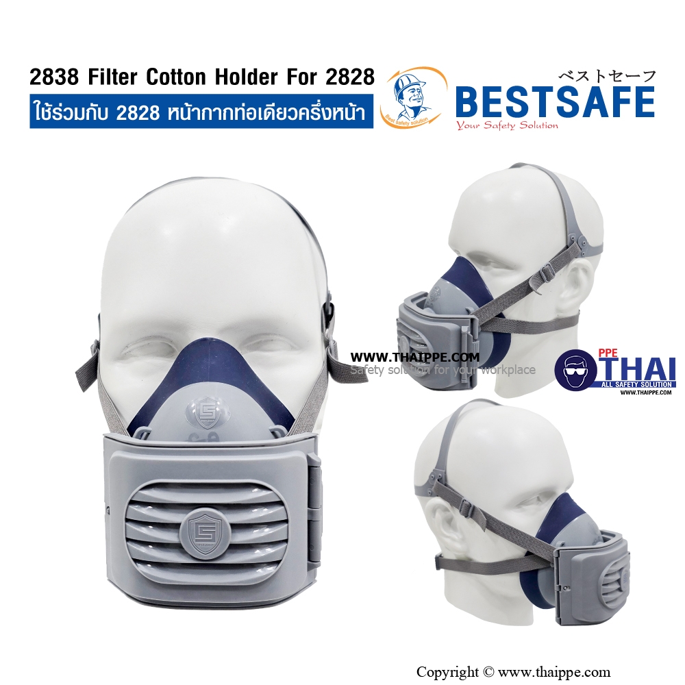 2838 Filter Cotton Holder For 2828