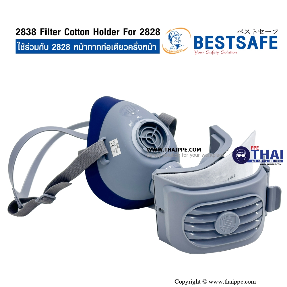 2838 Filter Cotton Holder For 2828