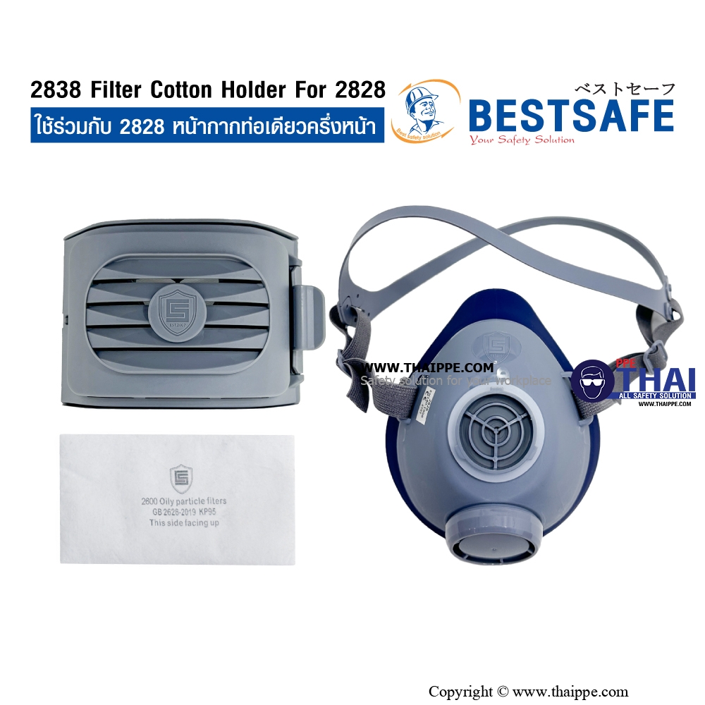 2838 Filter Cotton Holder For 2828