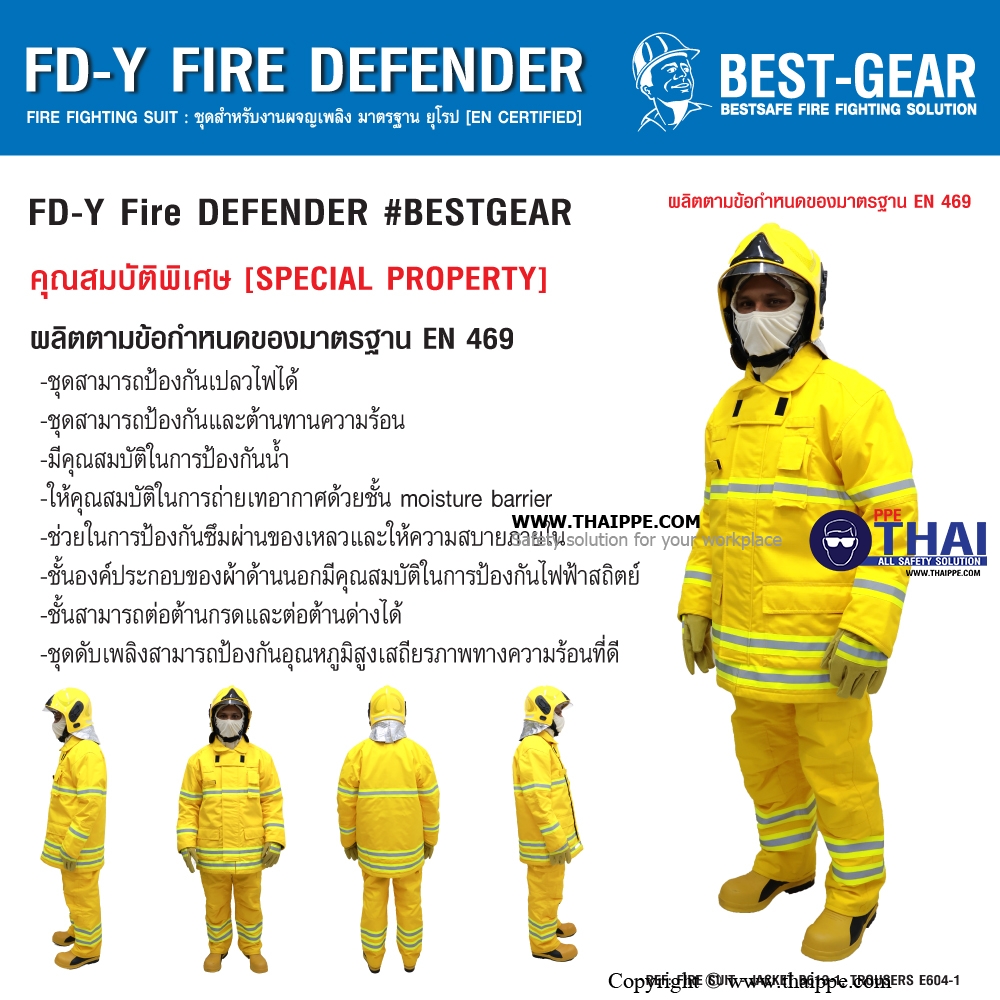 FD-Y Fire DEFENDER #BESTGEAR ชุดดับเพลิง EN469 Color: YELLOW