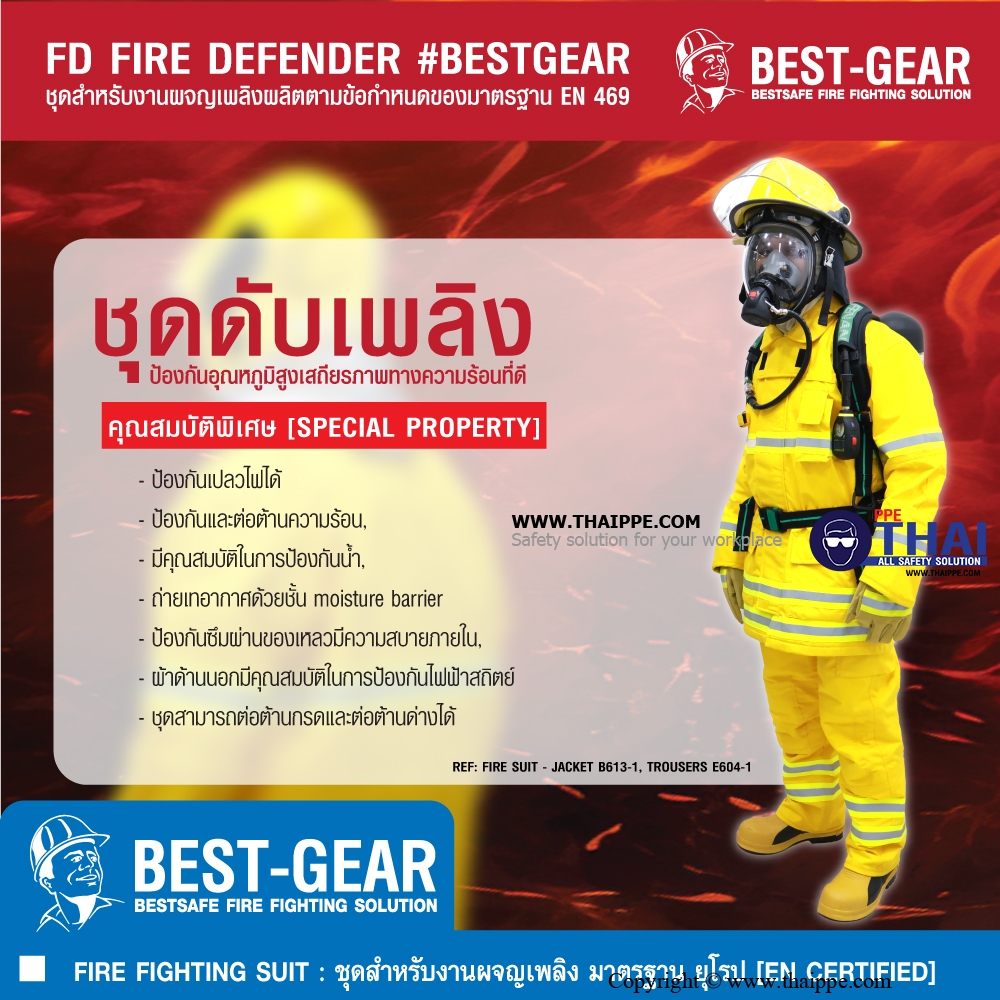FD-Y Fire DEFENDER #BESTGEAR ชุดดับเพลิง EN469 Color: YELLOW