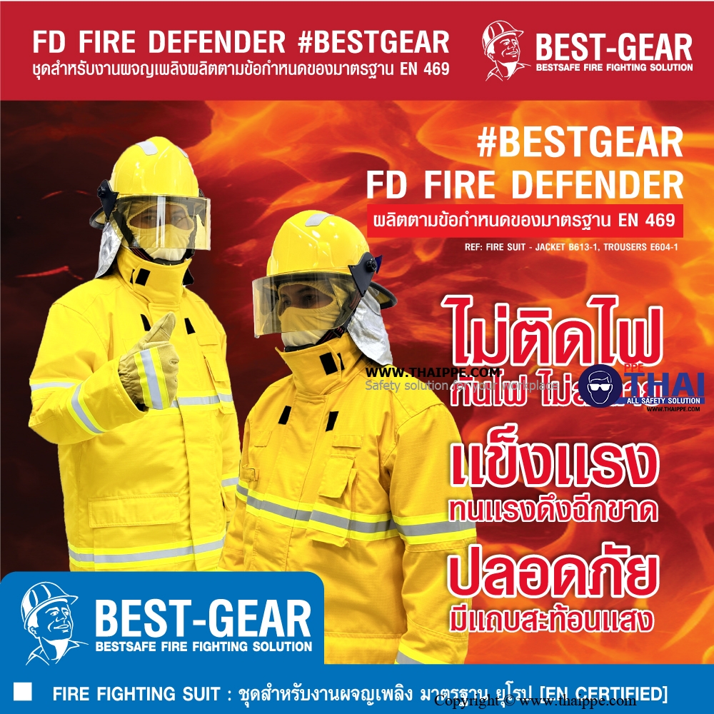 FD-Y Fire DEFENDER #BESTGEAR ชุดดับเพลิง EN469 Color: YELLOW