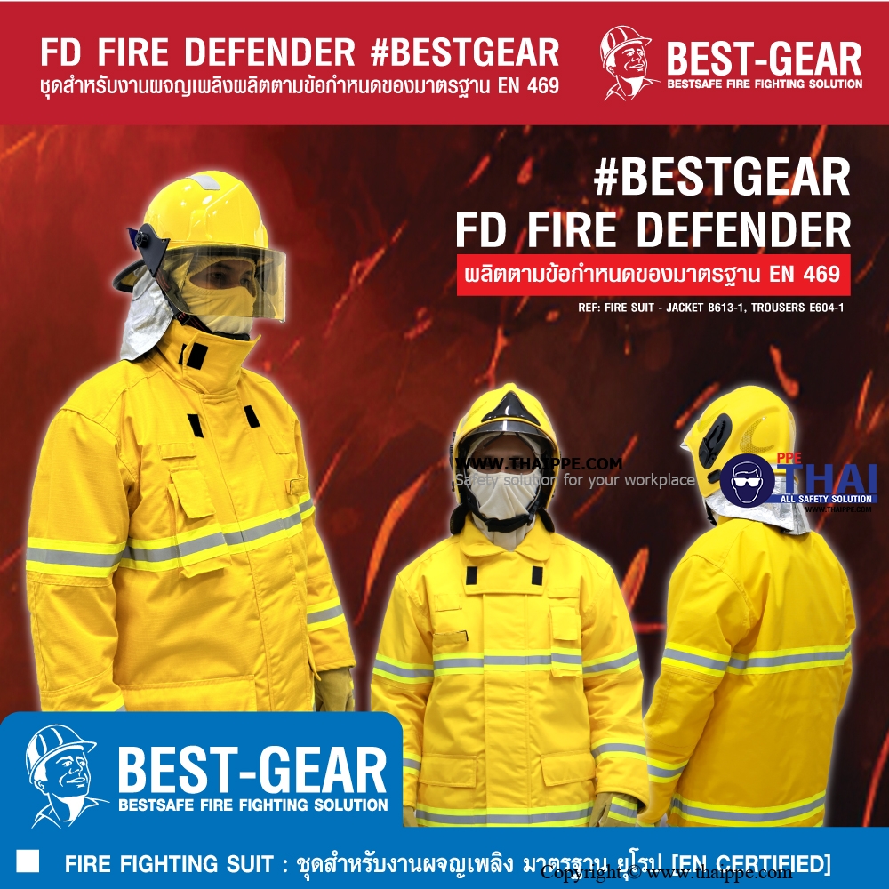FD-Y Fire DEFENDER #BESTGEAR ชุดดับเพลิง EN469 Color: YELLOW