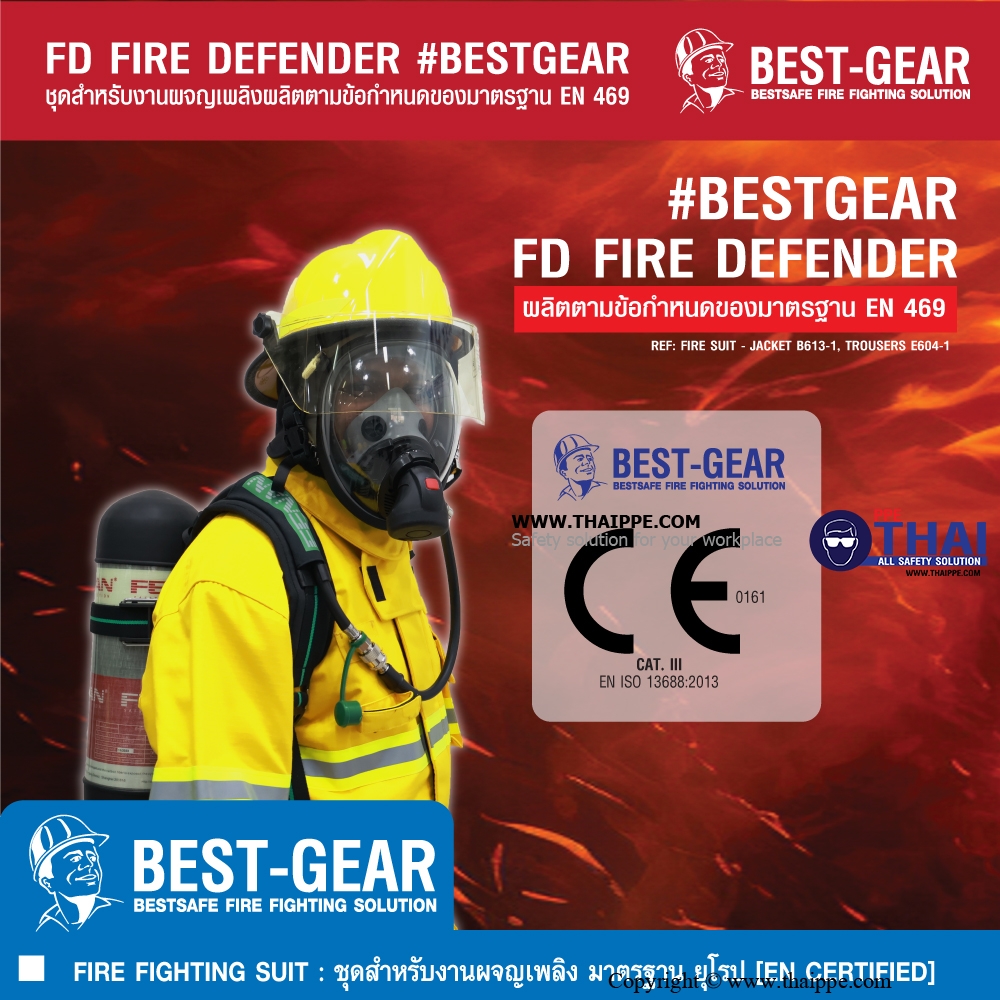 FD-Y Fire DEFENDER #BESTGEAR ชุดดับเพลิง EN469 Color: YELLOW
