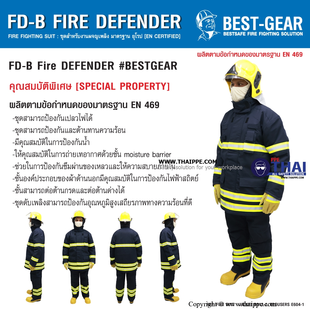 FD-B Fire DEFENDER #BESTGEAR ชุดดับเพลิง EN469 Color: NAVY BLUE
