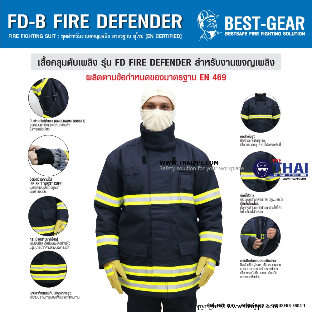 FD-B Fire DEFENDER #BESTGEAR ชุดดับเพลิง EN469 Color: NAVY BLUE