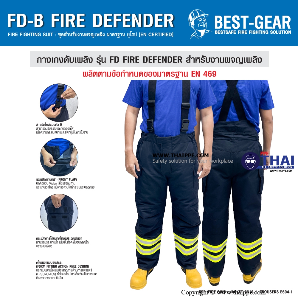 FD-B Fire DEFENDER #BESTGEAR ชุดดับเพลิง EN469 Color: NAVY BLUE