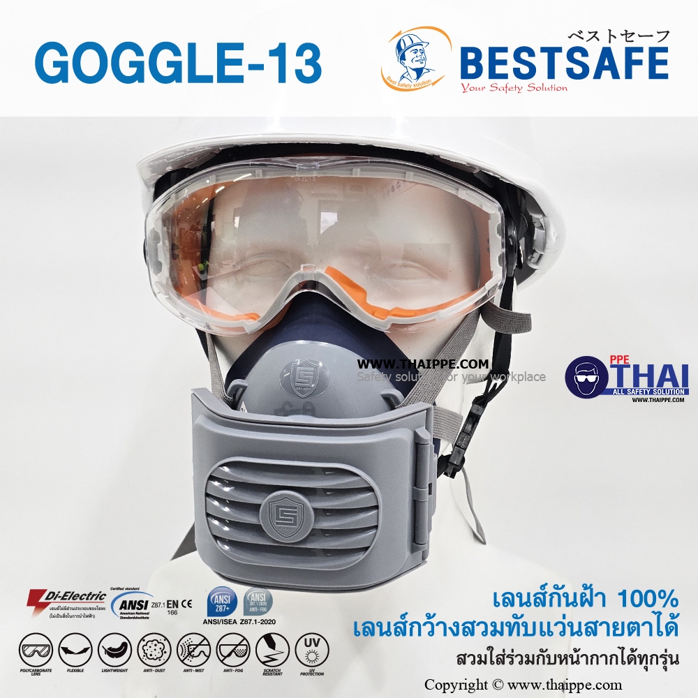 Goggle13 แว่นครอบตา กันสารเคมี+ฝ้า #เลนส์ใส # BESTSAFE