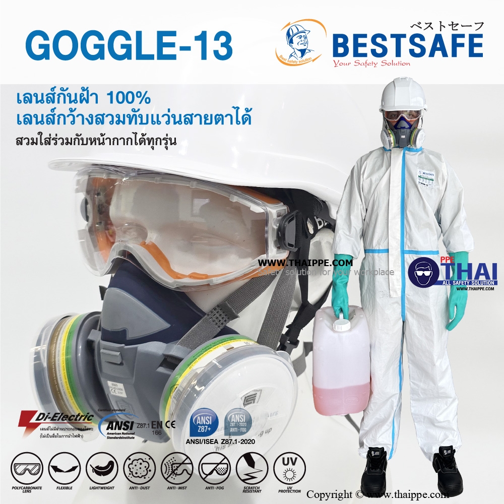 Goggle13 แว่นครอบตา กันสารเคมี+ฝ้า #เลนส์ใส # BESTSAFE