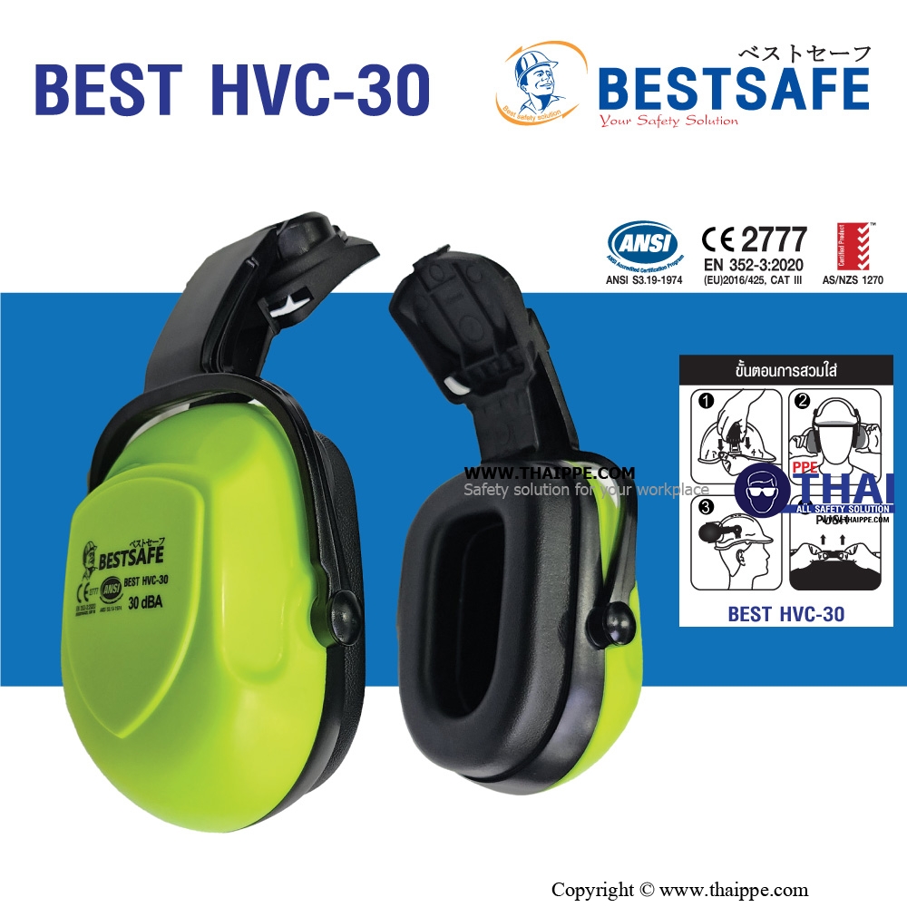 BEST HVC-30 HIGH VISIBILITY EARMUFF WITH STYLE CAP-MOUTED  #BESTSAFE ที่ครอบหูแบบติดหมวก วัสดุABS (ขนาดสลัก 33 mm.)
