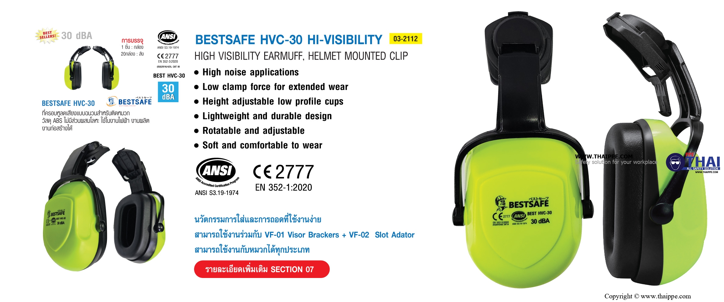 BEST HVC-30 HIGH VISIBILITY EARMUFF WITH STYLE CAP-MOUTED  #BESTSAFE ที่ครอบหูแบบติดหมวก วัสดุABS (ขนาดสลัก 33 mm.)