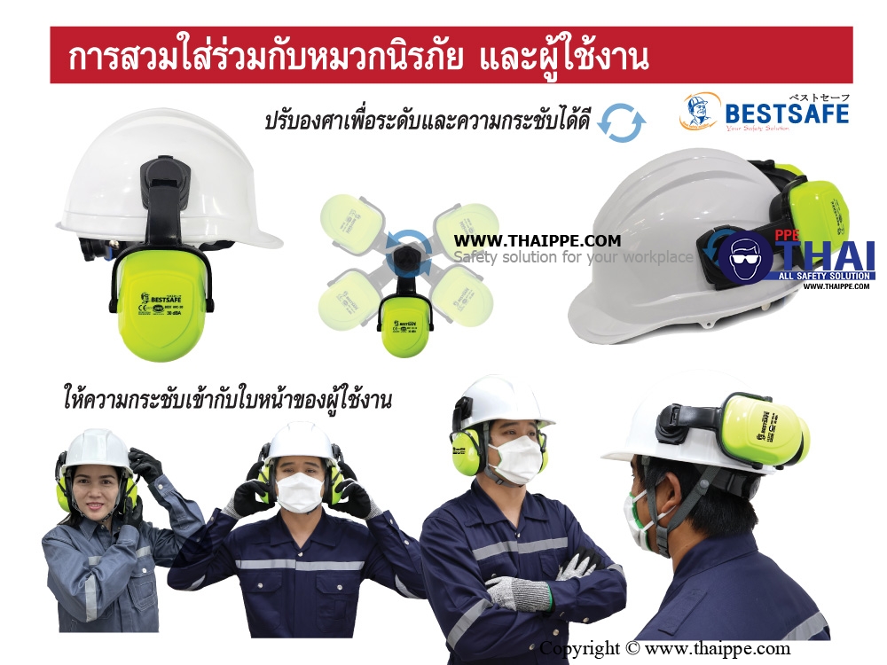 BEST HVC-30 HIGH VISIBILITY EARMUFF WITH STYLE CAP-MOUTED  #BESTSAFE ที่ครอบหูแบบติดหมวก วัสดุABS (ขนาดสลัก 33 mm.)