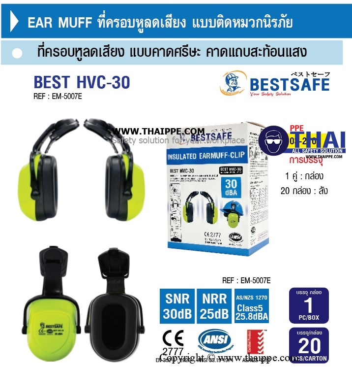 BEST HVC-30 HIGH VISIBILITY EARMUFF WITH STYLE CAP-MOUTED  #BESTSAFE ที่ครอบหูแบบติดหมวก วัสดุABS (ขนาดสลัก 33 mm.)