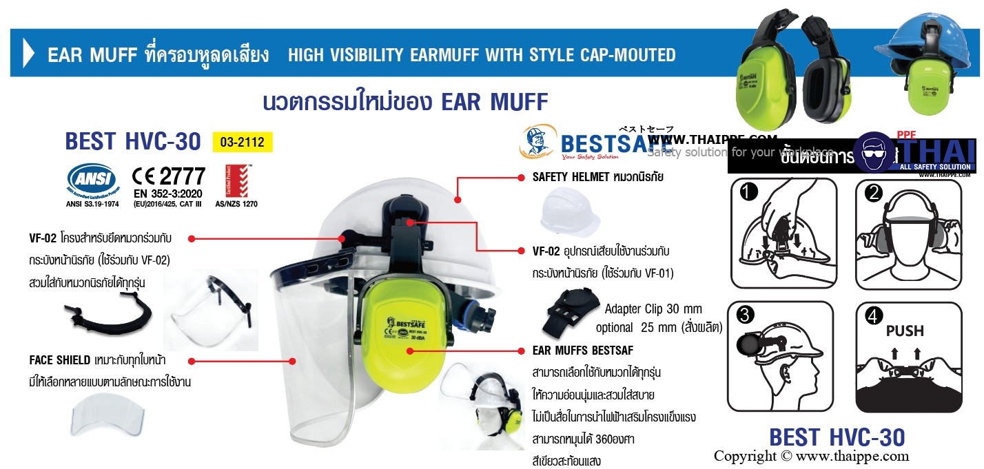 BEST HVC-30 HIGH VISIBILITY EARMUFF WITH STYLE CAP-MOUTED  #BESTSAFE ที่ครอบหูแบบติดหมวก วัสดุABS (ขนาดสลัก 33 mm.)
