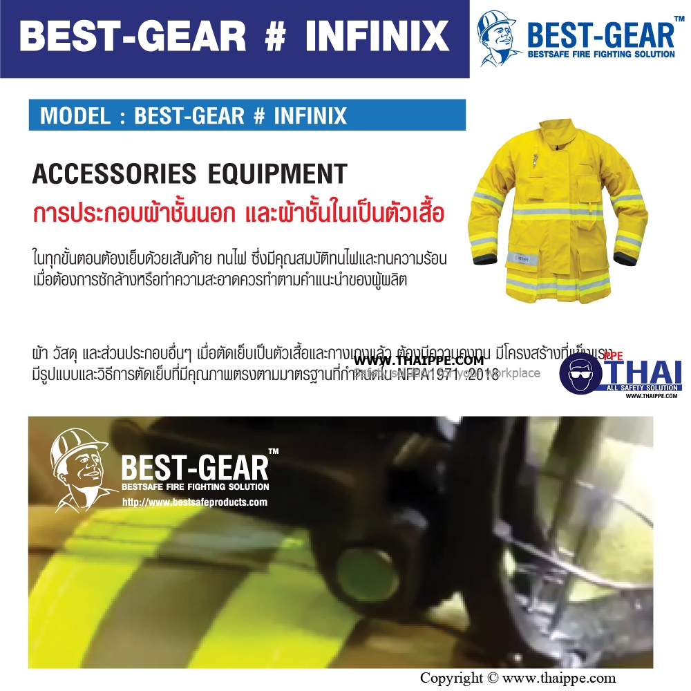 BEST-Gear #Infinix ชุดดับเพลิง ยี่ห้อ BESTSAFE