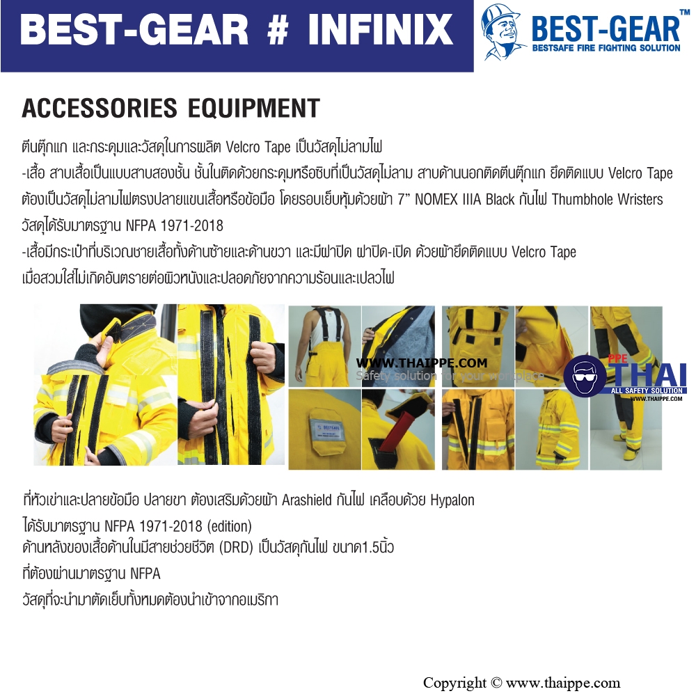 BEST-Gear #Infinix ชุดดับเพลิง ยี่ห้อ BESTSAFE