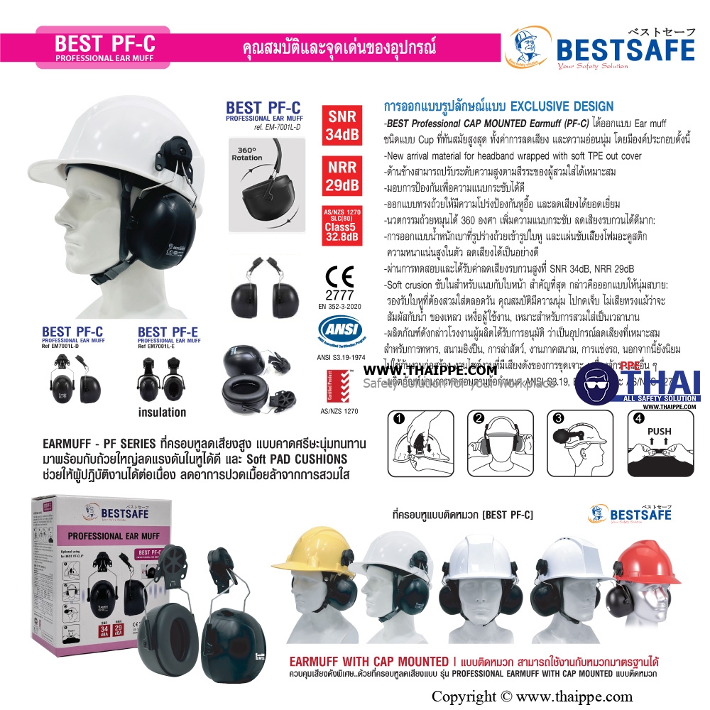 PF-C PROFESSIONAL MUFF-CLIP ที่ครอบหูแบบติดหมวก (ขนาดสลัก 33 mm.)#BESTSAFE