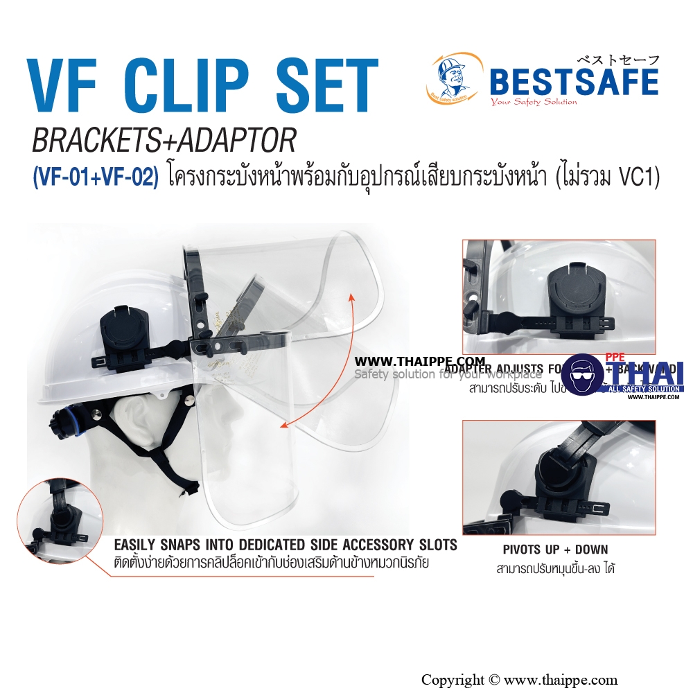 SET VF-01 Visor Brackers + VF-02  Slot Adator โครงที่ยึดกระบังหน้าแบบยึดหมวก #BESTSAFE