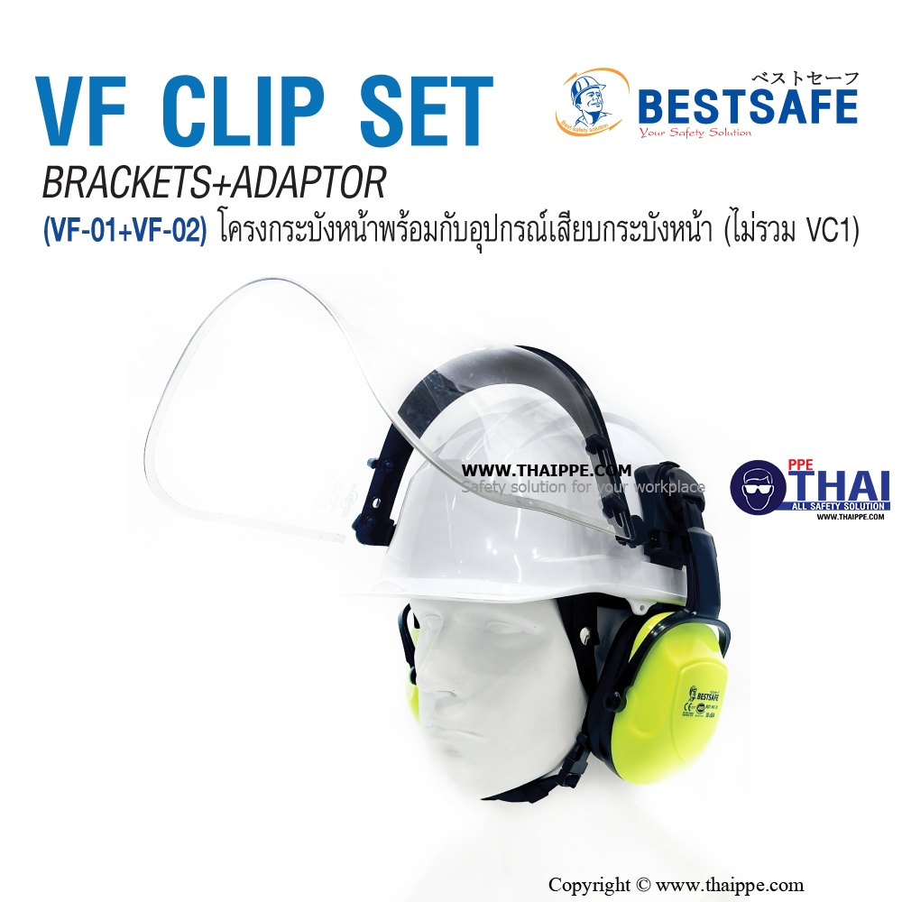 SET VF-01 Visor Brackers + VF-02  Slot Adator โครงที่ยึดกระบังหน้าแบบยึดหมวก #BESTSAFE