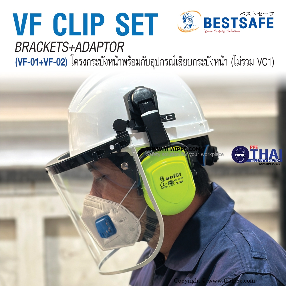 SET VF-01 Visor Brackers + VF-02  Slot Adator โครงที่ยึดกระบังหน้าแบบยึดหมวก #BESTSAFE
