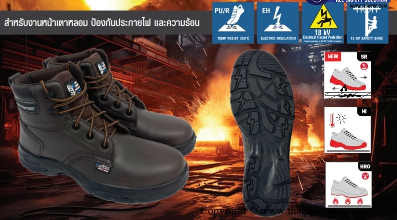 PICAZO DARK BROWN -HEAT TECH [SB PS EH HRO HI CI SR FO] รองเท้านิรภัยหุ้มข้อ สีน้ำตาลเข้ม พื้น PU/R ป้องกันไฟฟ้า 18 kV ยี่ห้อ BESTSAFE 