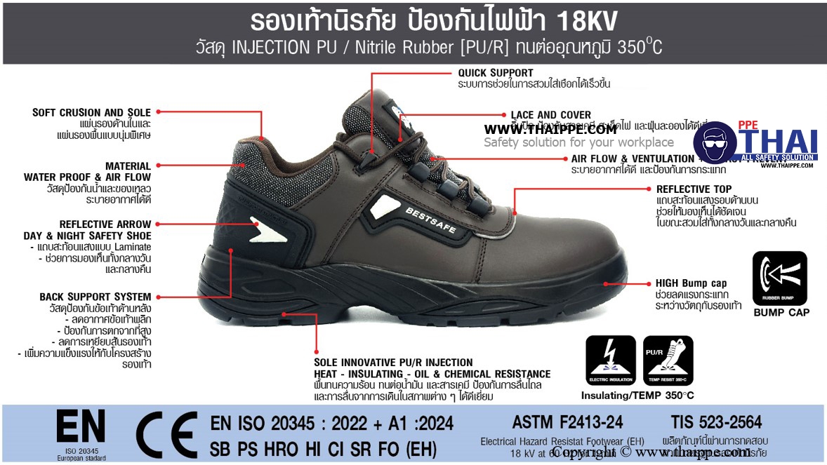 APOLO DARK BROWN -HEAT TECH [SB  PS  HRO  HI  CI  SR  FO  EH]  รองเท้านิรภัยหุ้มส้น สีน้ำตาลเข้ม พื้น PU/R ป้องกันไฟฟ้า 18 kV ยี่ห้อ BESTSAFE 