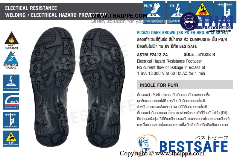 PICAZO DARK BROWN -HEAT TECH [SB PS EH HRO HI CI SR FO] รองเท้านิรภัยหุ้มข้อ สีน้ำตาลเข้ม พื้น PU/R ป้องกันไฟฟ้า 18 kV ยี่ห้อ BESTSAFE 