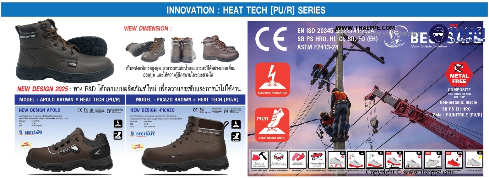 APOLO DARK BROWN -HEAT TECH [SB  PS  HRO  HI  CI  SR  FO  EH]  รองเท้านิรภัยหุ้มส้น สีน้ำตาลเข้ม พื้น PU/R ป้องกันไฟฟ้า 18 kV ยี่ห้อ BESTSAFE 