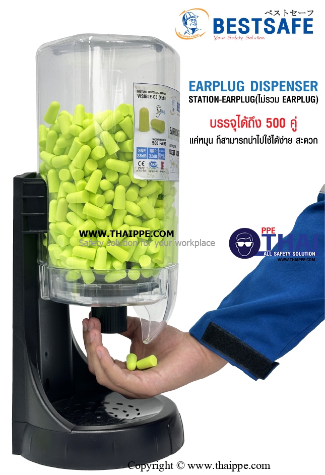 station-EARPLUG สำหรับใส่ที่อุดหูลดเสียง #BESTSAFE (ไม่รวม earplug)