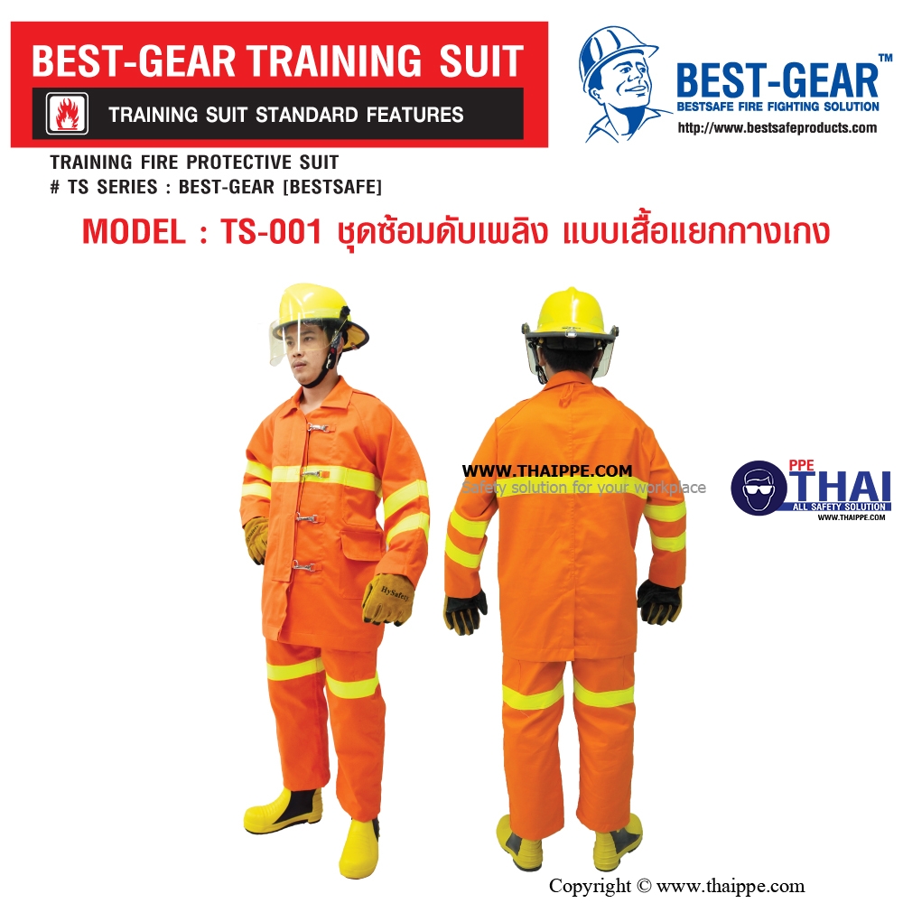 TS-001 ชุดซ้อมดับเพลิง แบบเสื้อแยกกางเกง สี : ส้ม