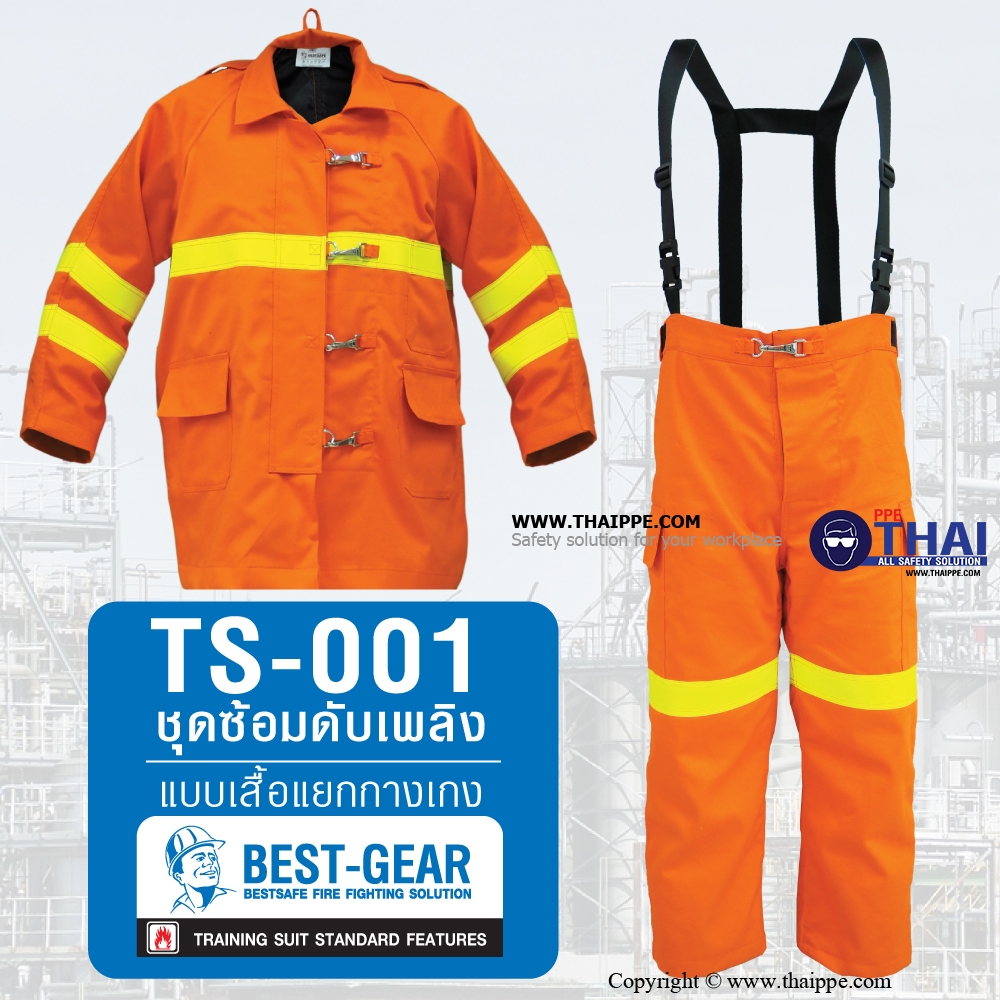 TS-001 ชุดซ้อมดับเพลิง แบบเสื้อแยกกางเกง สี : ส้ม