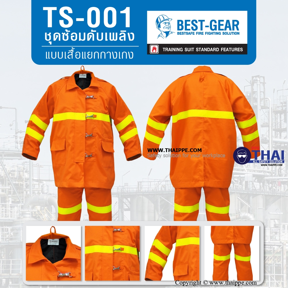 TS-001 ชุดซ้อมดับเพลิง แบบเสื้อแยกกางเกง สี : ส้ม