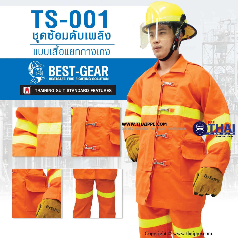 TS-001 ชุดซ้อมดับเพลิง แบบเสื้อแยกกางเกง สี : ส้ม