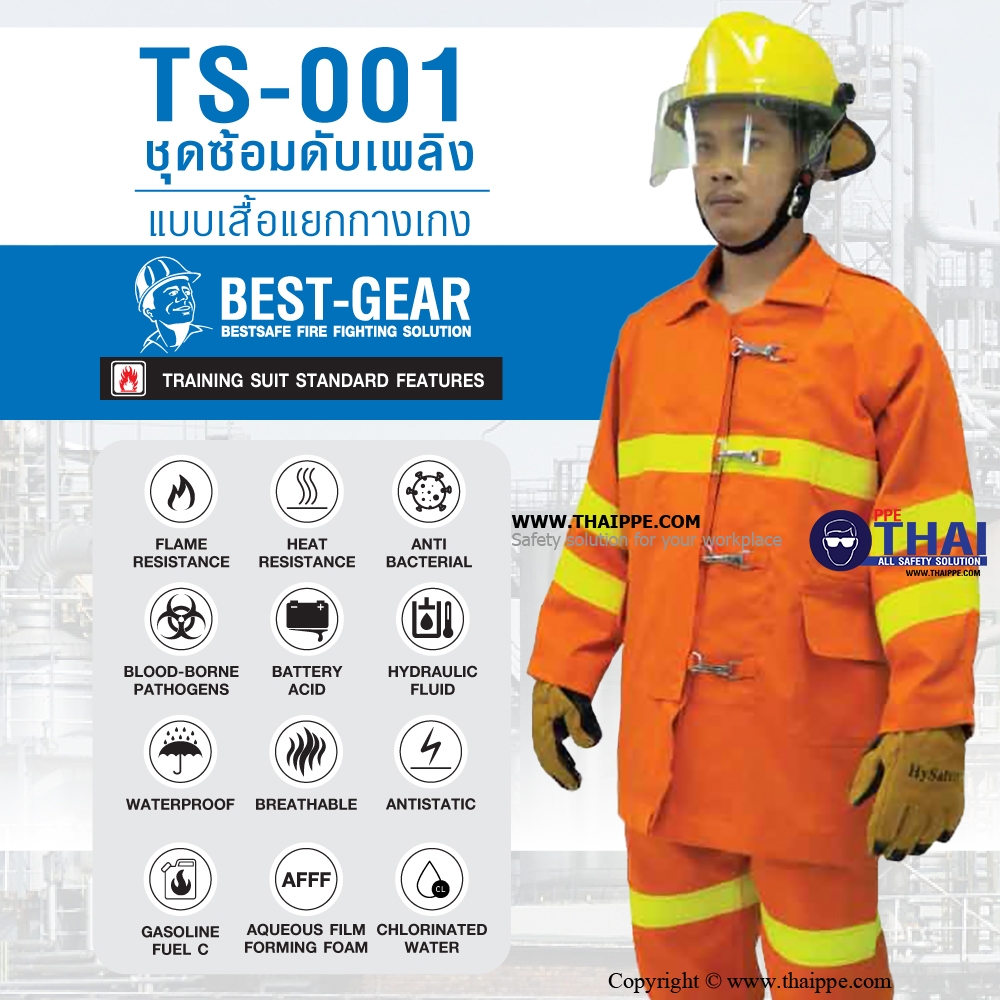 TS-001 ชุดซ้อมดับเพลิง แบบเสื้อแยกกางเกง สี : ส้ม