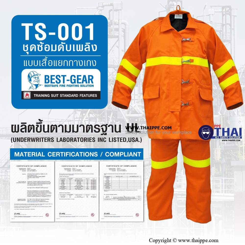 TS-001 ชุดซ้อมดับเพลิง แบบเสื้อแยกกางเกง สี : ส้ม