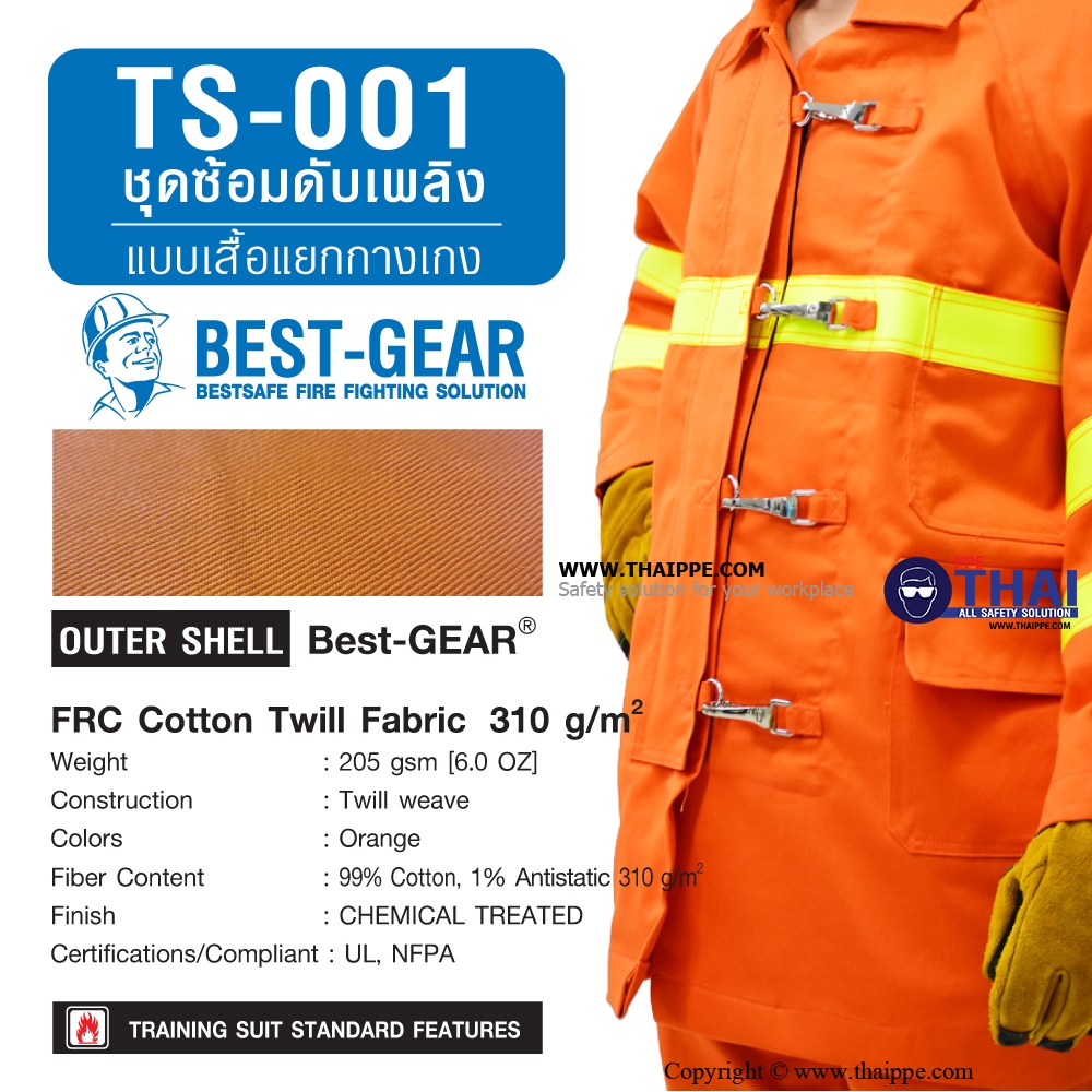 TS-001 ชุดซ้อมดับเพลิง แบบเสื้อแยกกางเกง สี : ส้ม