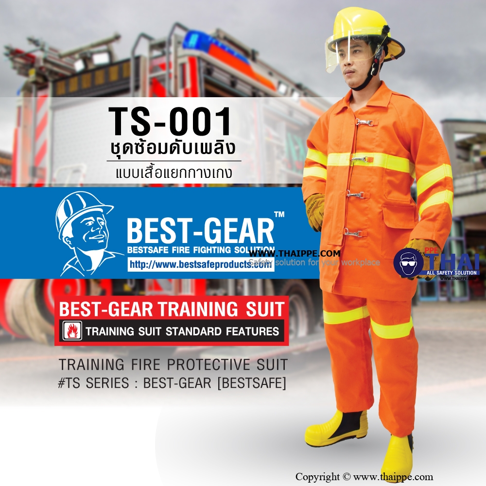 TS-001 ชุดซ้อมดับเพลิง แบบเสื้อแยกกางเกง สี : ส้ม