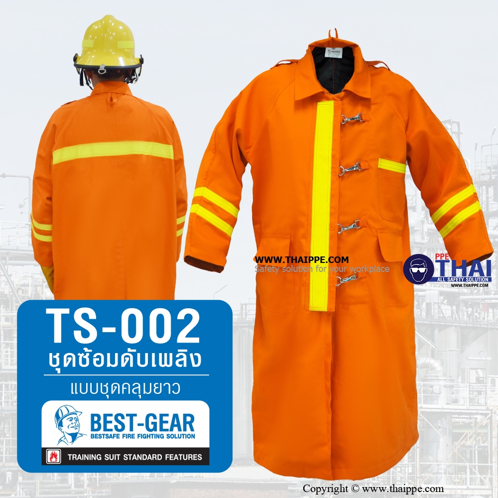 TS-002 ชุดซ้อมดับเพลิง แบบชุดคลุม ยาว 42 นิ้ว