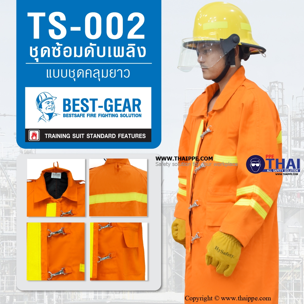 TS-002 ชุดซ้อมดับเพลิง แบบชุดคลุม ยาว 48 นิ้ว
