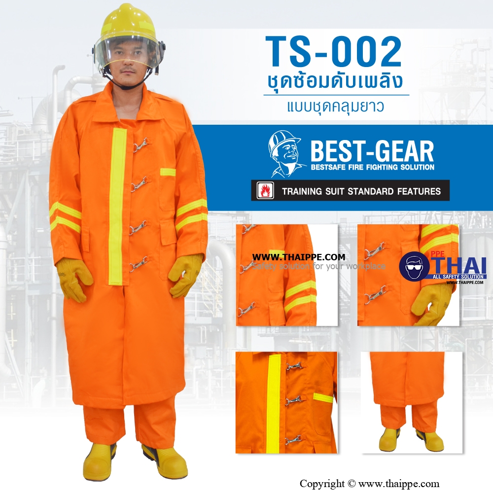 TS-002 ชุดซ้อมดับเพลิง แบบชุดคลุม ยาว 42 นิ้ว