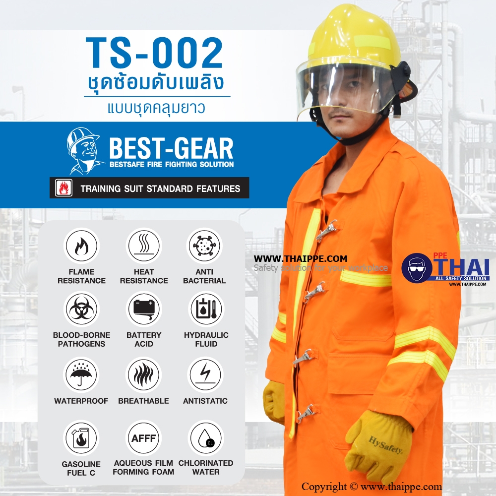 TS-002 ชุดซ้อมดับเพลิง แบบชุดคลุม ยาว 42 นิ้ว