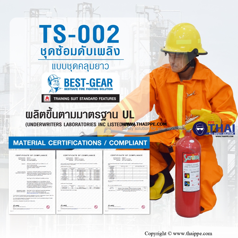 TS-002 ชุดซ้อมดับเพลิง แบบชุดคลุม ยาว 42 นิ้ว
