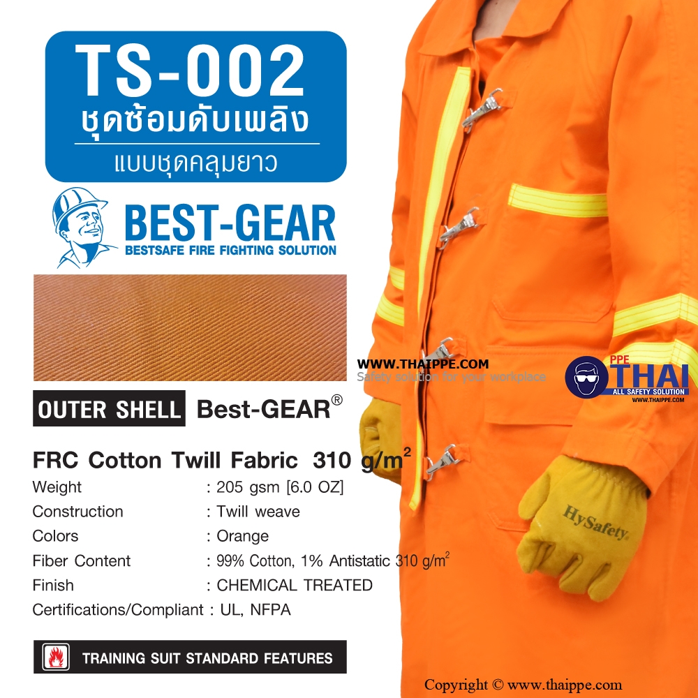 TS-002 ชุดซ้อมดับเพลิง แบบชุดคลุม ยาว 48 นิ้ว