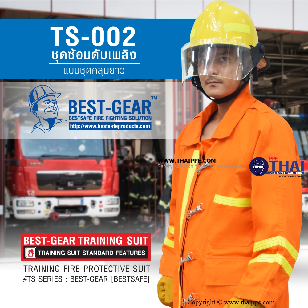 TS-002 ชุดซ้อมดับเพลิง แบบชุดคลุม ยาว 42 นิ้ว