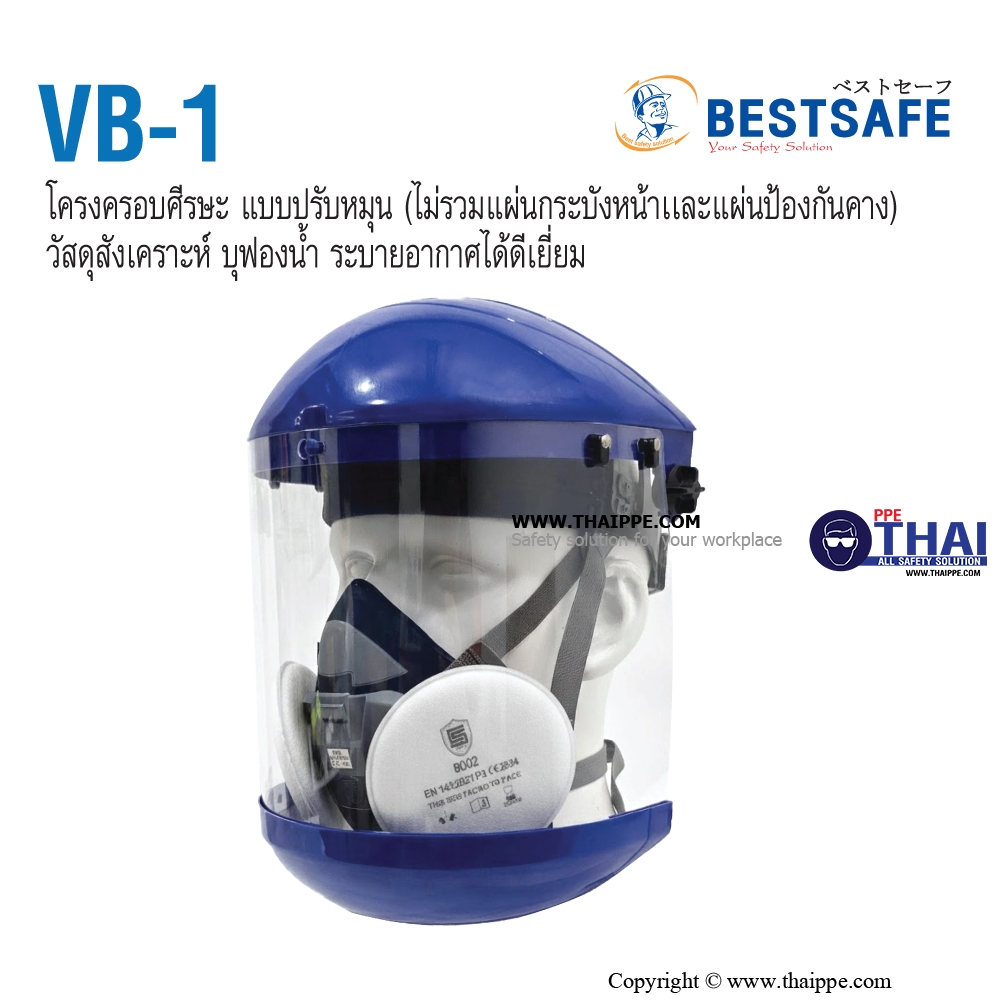 VB-1 Head gear โครงครอบศีรษะ แบบปรับหมุน # BESTSAFE