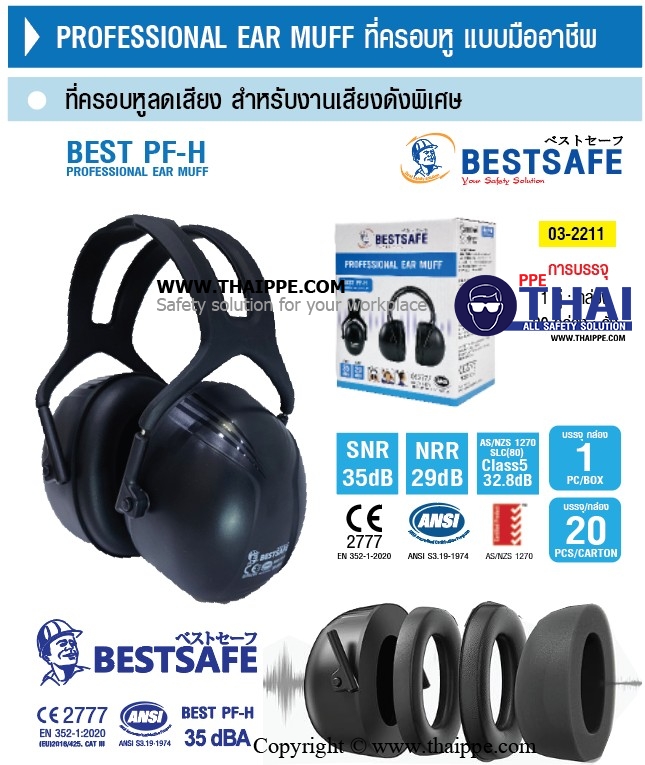 BEST PF-H PROFESSIONAL MUFF-HEAD  ที่ครอบหูแบบที่คาดศีรษะ #BESTSAFE