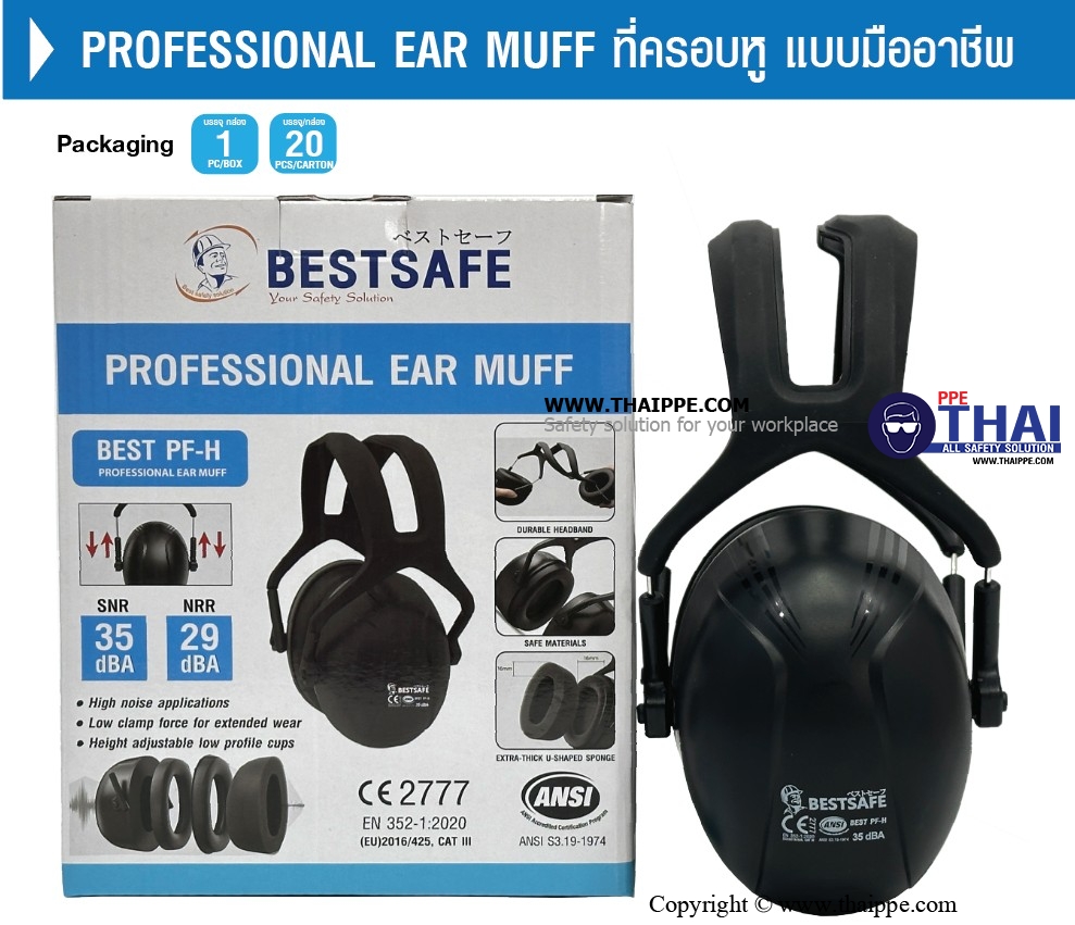 BEST PF-H PROFESSIONAL MUFF-HEAD  ที่ครอบหูแบบที่คาดศีรษะ #BESTSAFE