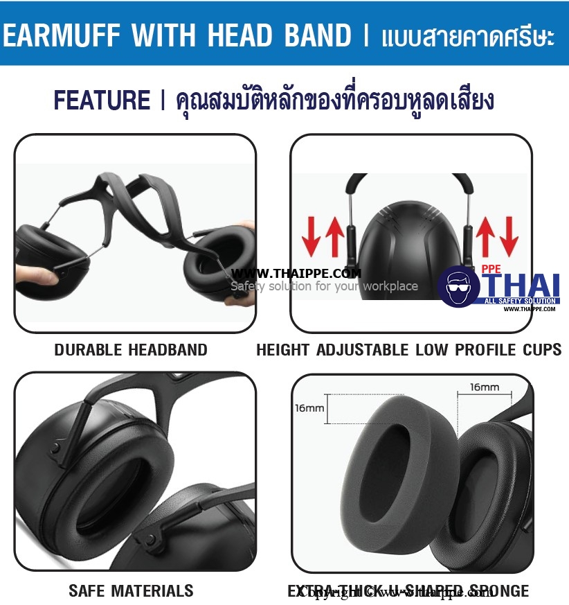 BEST PF-H PROFESSIONAL MUFF-HEAD  ที่ครอบหูแบบที่คาดศีรษะ #BESTSAFE