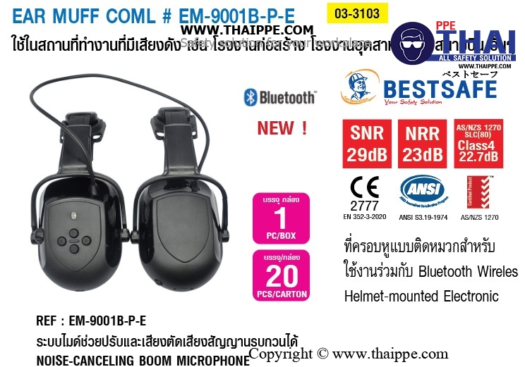 EM-9001BP-E COM-MUFF Radio's # ที่ครอบหูแบบติดหมวกสำหรับใช้งานร่วมกับ Bluetooth Wireles - Helmet