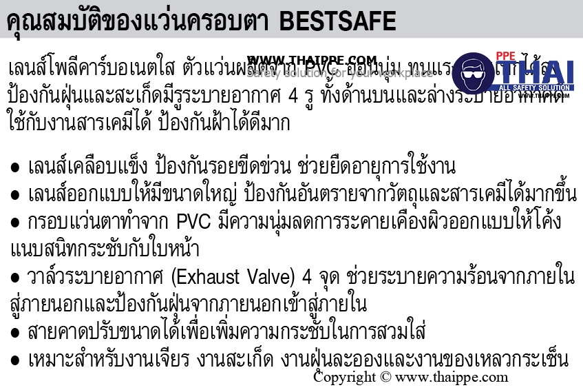 Goggle02 - ANTI-FOG  แว่นครอบตาเลนส์ใส มีวาล์ว # BESTSAFE